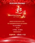 欧诺尼红外线集成灶携黑科技品即将亮相2019北京博览会
