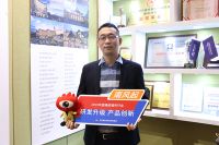 艺龙董事长张清：在差异化发展层面我们有优势