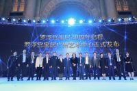 罗浮宫家居集团发布20周年巨作