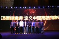 顶固集团实力诠释“轻奢”时代，以轻奢家之名定义高端