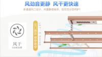 箭牌智能卫浴：春季多雨，你家的衣服还好吗？
