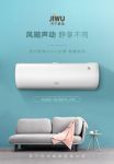 一线品牌压缩机、更安全的制冷剂，苏宁小Biu空调如此火爆