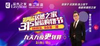 居然之家南二环店|放心挑好货 新春第一波-九天九夜更划算