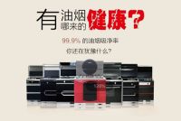 2019集成灶十大品牌哪个口碑好？听听消费者的真实反馈