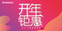 格莱斯瓷砖开年钜惠800*800大理石瓷砖仅需48元！