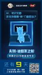 AWE 2019猜想：帅康将有大动作？