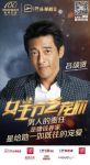 芝华仕邀6位明星大咖在女王节发声“芝宠你”