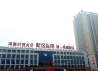 三星中央空调成功中标河南科技大学第一附属医院项目