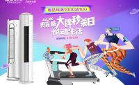 奥克斯313奥粉节！奥克斯与Keep喊你一起来燃烧你的卡路里