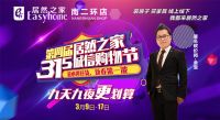 装房子 买家具 还是居然之家南二环店九天九夜更划算！