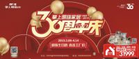 掌上明珠家居30周年献礼·315品质大促