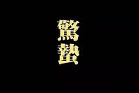小浪逛工厂|进击零售的米兰之窗与他的工业4.0时代