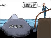 不退不换售后不处理，装修潜规则需铁腕打破