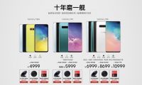 三星Galaxy S10京东3月8日零点开售，多重钜惠等你来购
