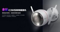 萤石C3W全彩版互联网摄像机上市 支持夜间彩色录像