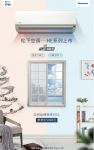日资品牌zui高性价比 松下一级能效新品空调上市