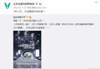 《流浪地球》上映一个月突发邀请函屈楚萧揭晓云米未来家