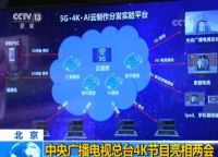 4K、AI技术升级引领视听变革