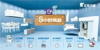 8小时焕新 解决您的住宅升级难题