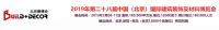 锋芒尽显·风采无限|平安树板材邀您共赴三场盛大之约