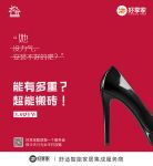 好享家解码舒适家居，三八节致敬行业女王