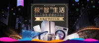 国美黑伍“飓风”来袭 智能正品等你来比价