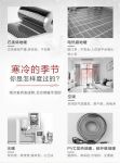 中德矿物地暖现已正式登录苏宁众筹！