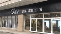 装修成一锤子买卖？橙家完善售后或推动行业升级