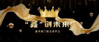 鑫鸿顺门窗创造从搬新厂到步入完善的行业速度，不忘初心