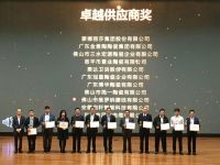 实力认证│冠星陶瓷荣获碧桂园集团“卓越供应商奖”