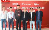 人体工程学儿童学习桌椅标准发布会成功召开