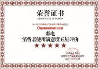 品质如一 长虹电视获用户满意度五星评价