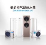 E+蓝钻业内领先 美的空气能热水器让家更温暖