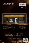 SINOMAX赛诺超级［奖］门人