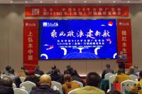 弘木中居B2B平台推广发布会暨2019红木行销战略发布会召开