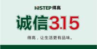 全民3.15:品质才是硬核