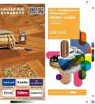 得高携新归来|即将亮相DOMOTEX 2019上海展