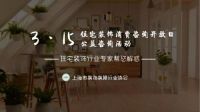 315专题丨住宅装饰消费咨询开放日“3·15”公益咨询活动