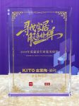 金意陶再次入选2019年度家居行业服务榜样典范企业