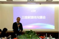 蔡志森和他的工业互联网平台野心