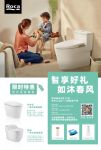 智享好礼 如沐春风 Roca带你“浴”见春日好时光