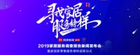 以匠心服务，做行业典范—皮阿诺荣膺家居五星服务店面奖