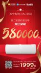 送货神速、服务好！苏宁极物小Biu空调火爆预约中