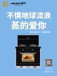 集成灶哪家强？2019AWE来美大展区一饱眼福!