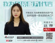 为消费者提供优质产品 --访益圆木门玉泉营居然店长杨柳