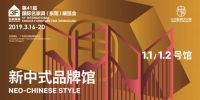 【上新了】2019东莞名家具展新中式品牌新品榜抢先看