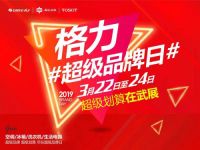 开春买家电，来这！比网购还便宜