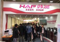 共享的时代，共享的品牌——韩派黄埔展会