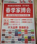 亚洲励志演说家郭树东对家居建材启动会进行培训
