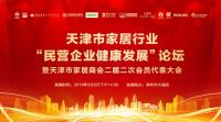 专访天津恒美实业有限公司总经理胡农华